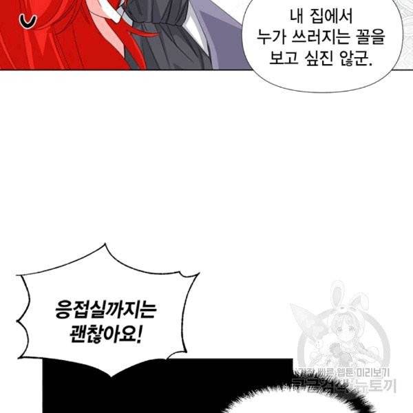 시한부 악녀의 해피엔딩 7화 52
