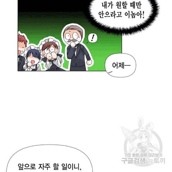 시한부 악녀의 해피엔딩 7화 53