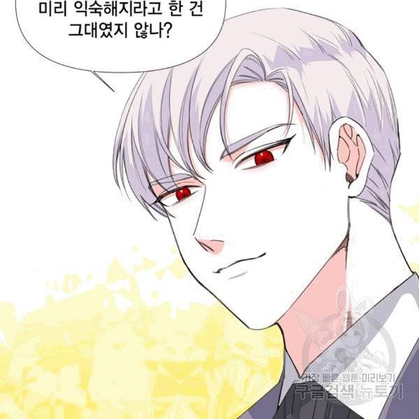 시한부 악녀의 해피엔딩 7화 54