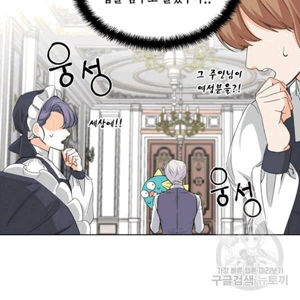 시한부 악녀의 해피엔딩 7화 57