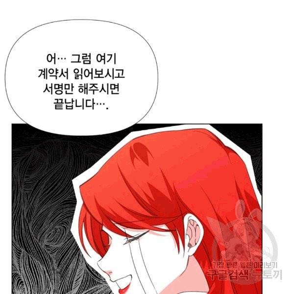 시한부 악녀의 해피엔딩 7화 64