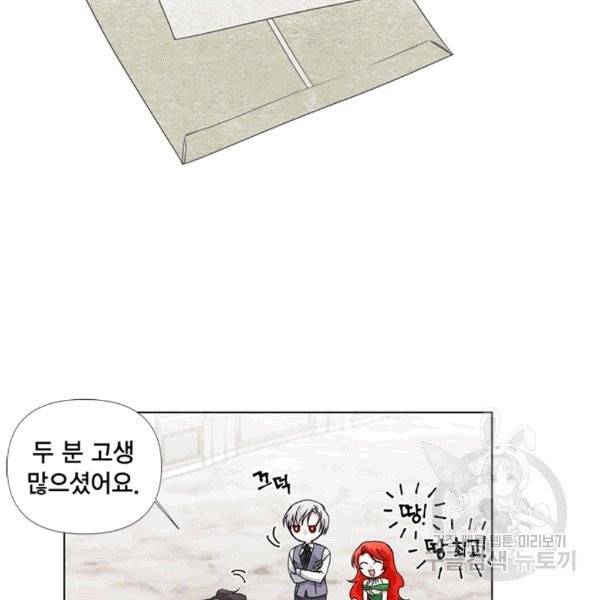 시한부 악녀의 해피엔딩 7화 67