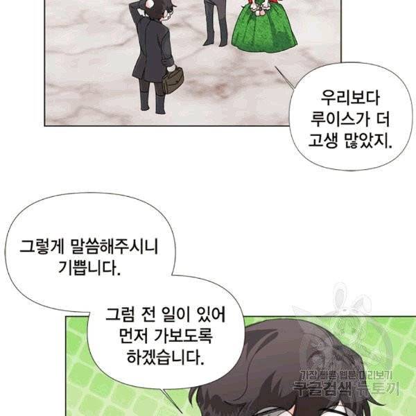 시한부 악녀의 해피엔딩 7화 68