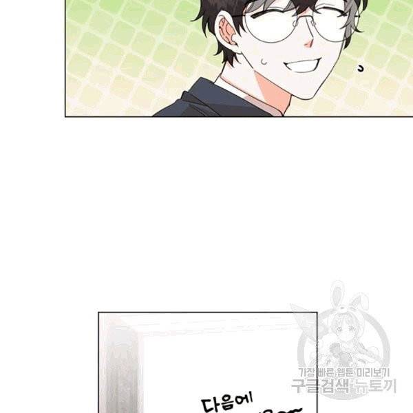 시한부 악녀의 해피엔딩 7화 69