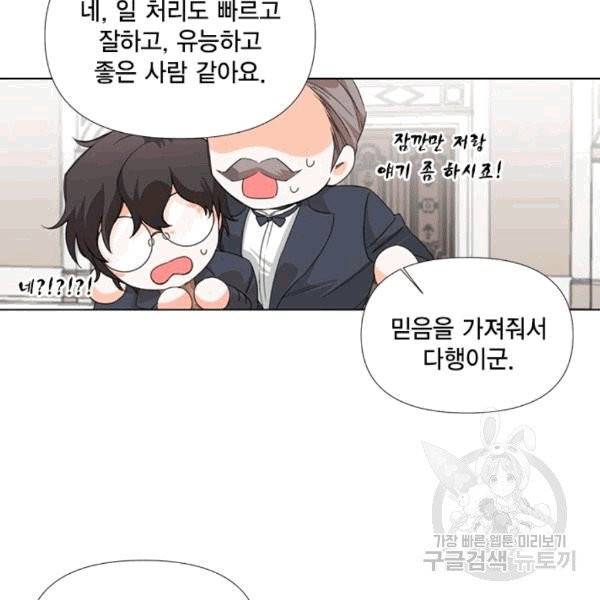 시한부 악녀의 해피엔딩 7화 72