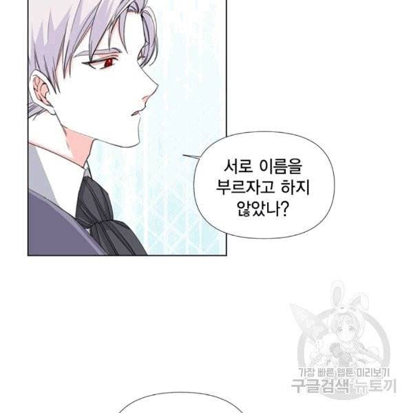 시한부 악녀의 해피엔딩 7화 76