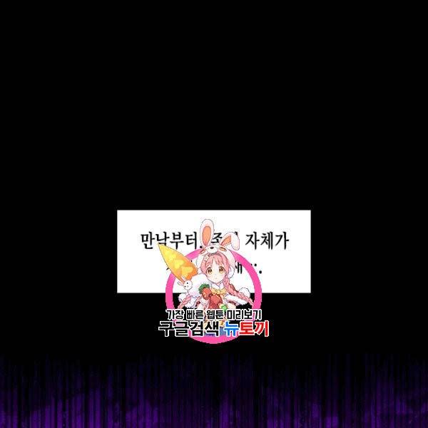 시한부 악녀의 해피엔딩 14화 1