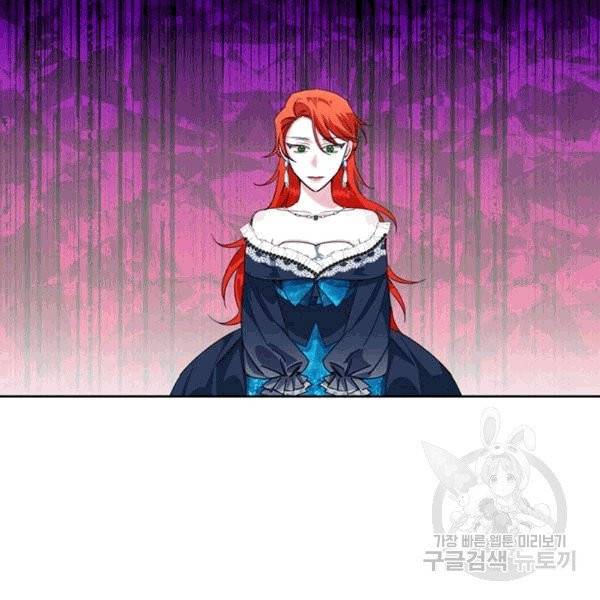 시한부 악녀의 해피엔딩 14화 2