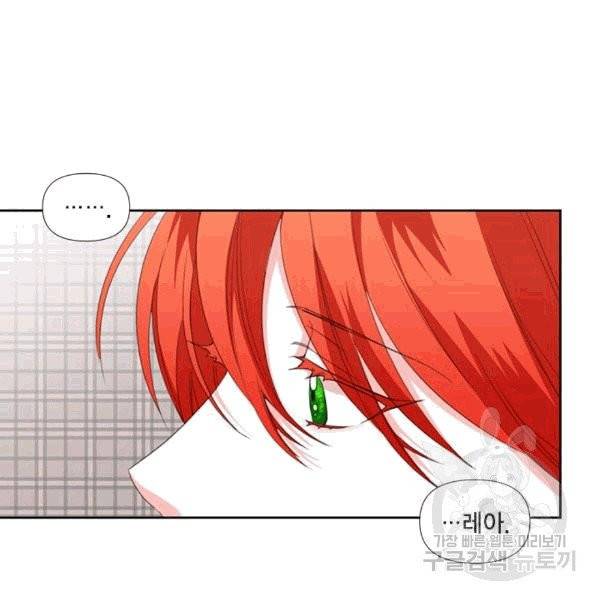시한부 악녀의 해피엔딩 14화 3