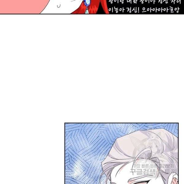 시한부 악녀의 해피엔딩 14화 7