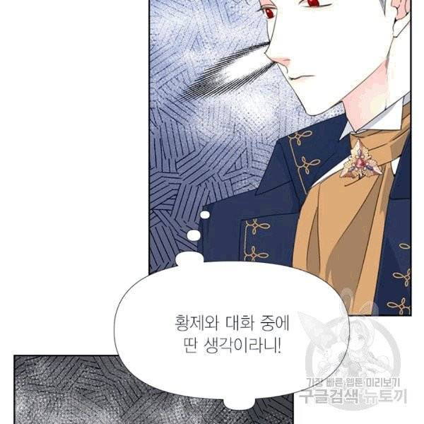 시한부 악녀의 해피엔딩 14화 8