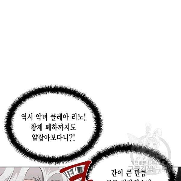 시한부 악녀의 해피엔딩 14화 10