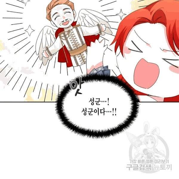 시한부 악녀의 해피엔딩 14화 15