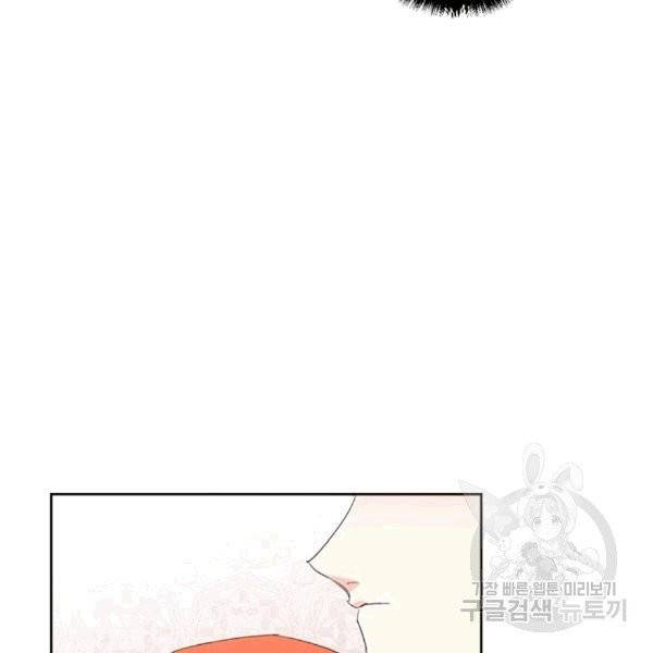 시한부 악녀의 해피엔딩 14화 24