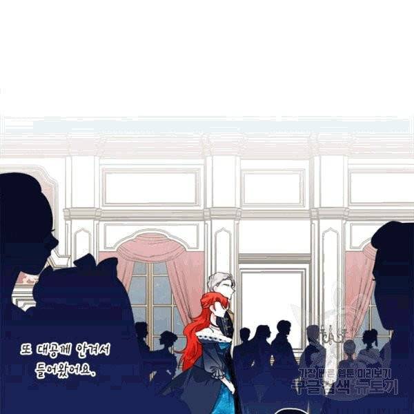 시한부 악녀의 해피엔딩 14화 27