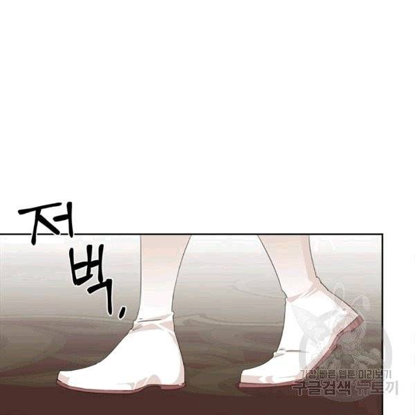 시한부 악녀의 해피엔딩 14화 30