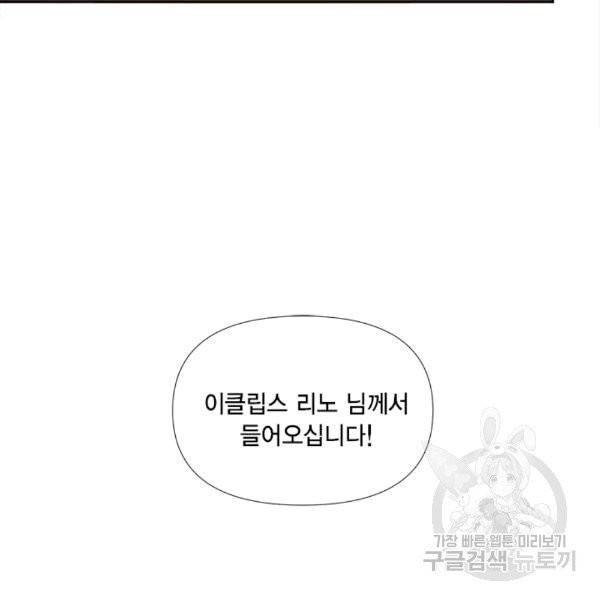 시한부 악녀의 해피엔딩 14화 31