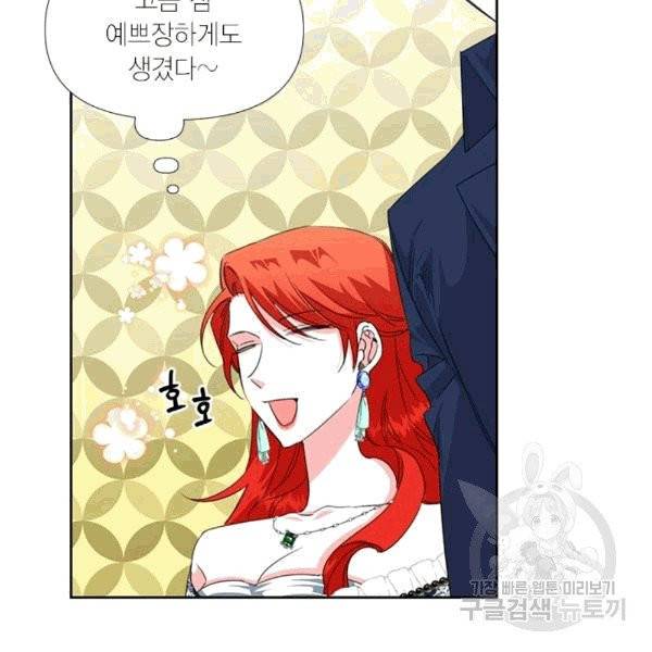 시한부 악녀의 해피엔딩 14화 37