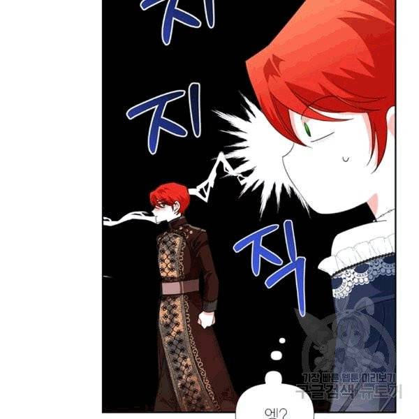 시한부 악녀의 해피엔딩 14화 39