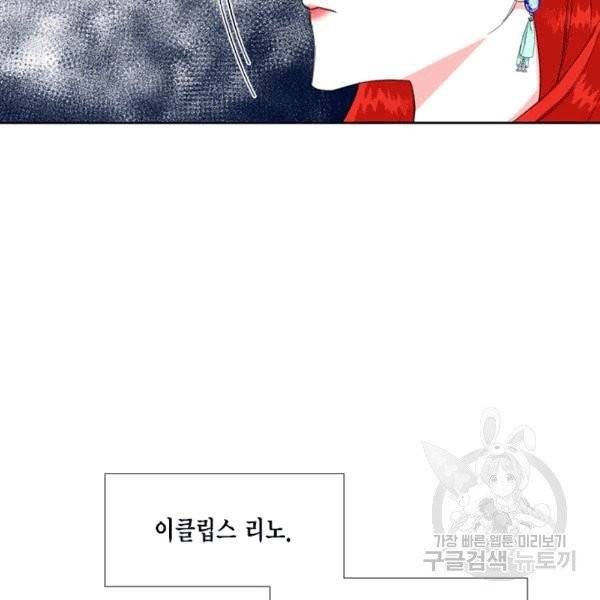 시한부 악녀의 해피엔딩 14화 41