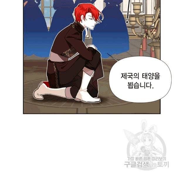 시한부 악녀의 해피엔딩 14화 46