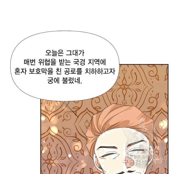 시한부 악녀의 해피엔딩 14화 47