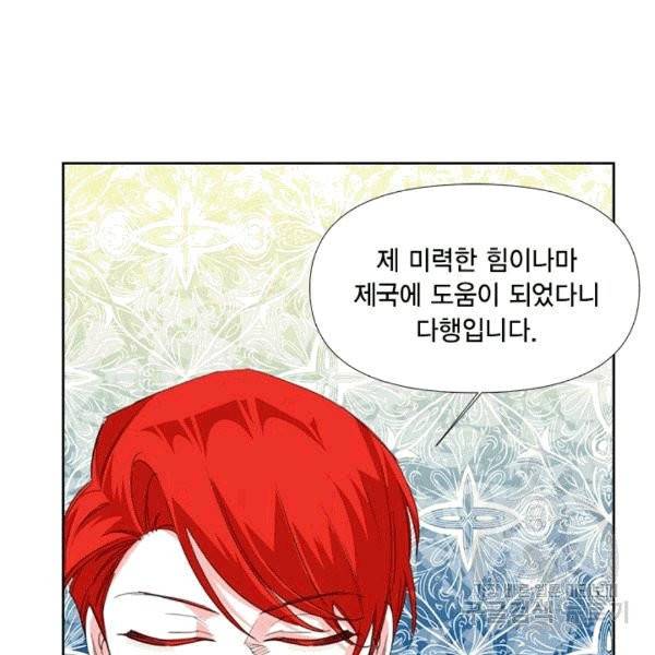 시한부 악녀의 해피엔딩 14화 49