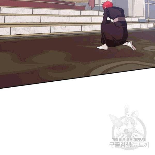 시한부 악녀의 해피엔딩 14화 58
