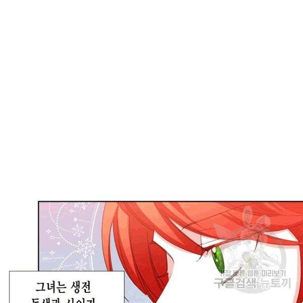 시한부 악녀의 해피엔딩 14화 60