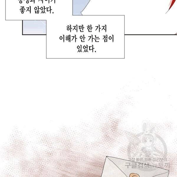 시한부 악녀의 해피엔딩 14화 61