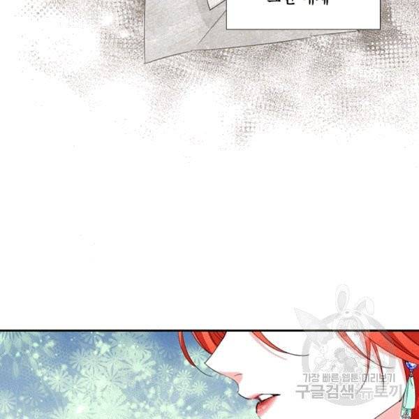 시한부 악녀의 해피엔딩 14화 63