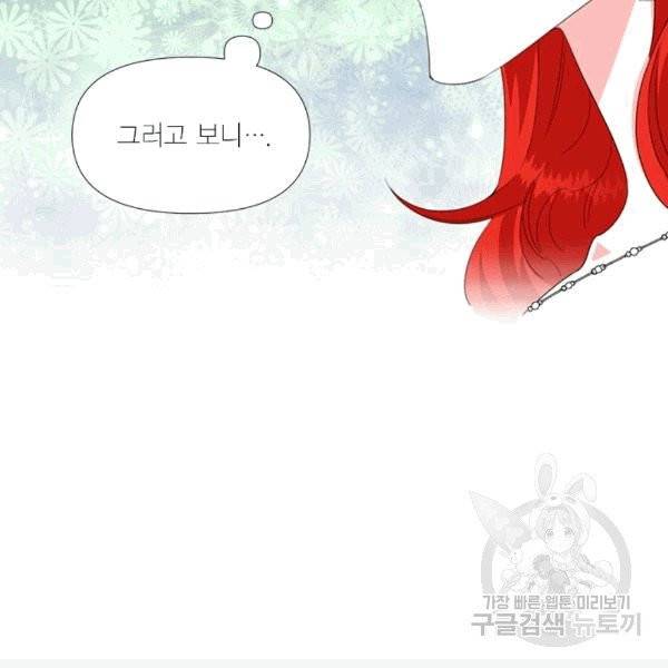 시한부 악녀의 해피엔딩 14화 64