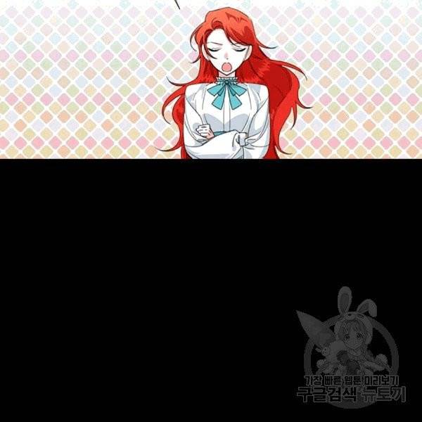 시한부 악녀의 해피엔딩 14화 70