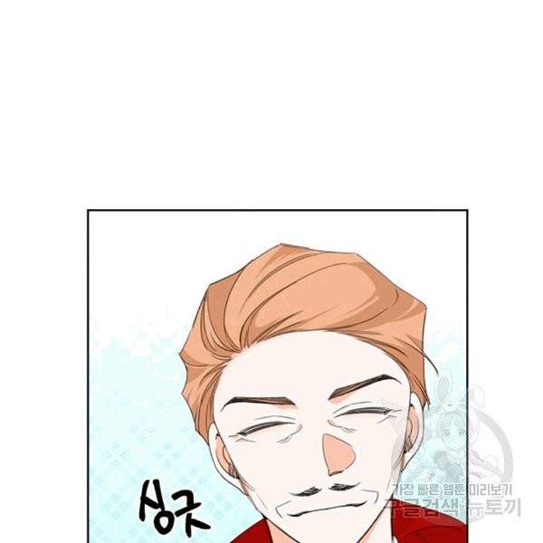 시한부 악녀의 해피엔딩 14화 90