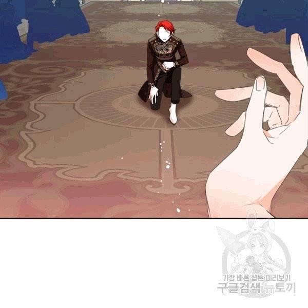 시한부 악녀의 해피엔딩 14화 93