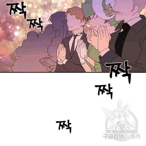 시한부 악녀의 해피엔딩 14화 96