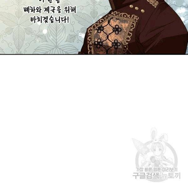 시한부 악녀의 해피엔딩 14화 103