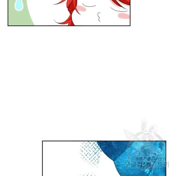 시한부 악녀의 해피엔딩 14화 105