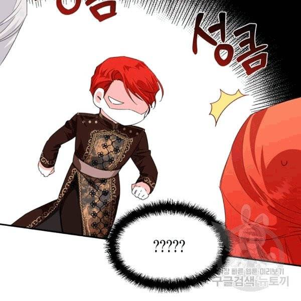 시한부 악녀의 해피엔딩 14화 109