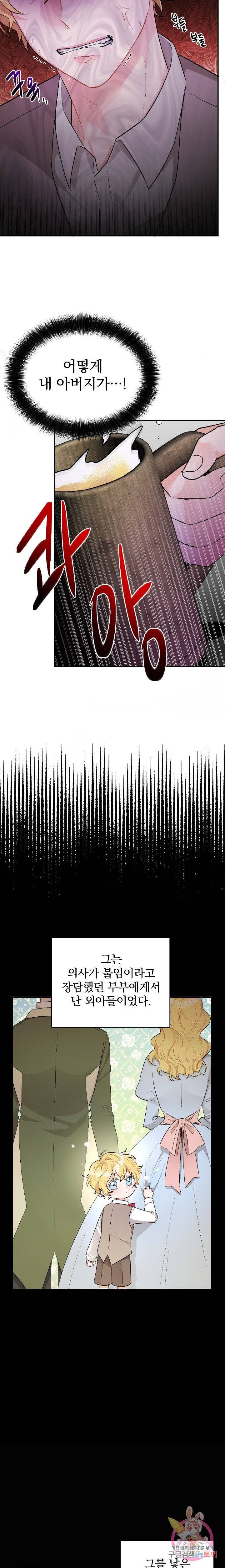 명랑자매백서 2화 2
