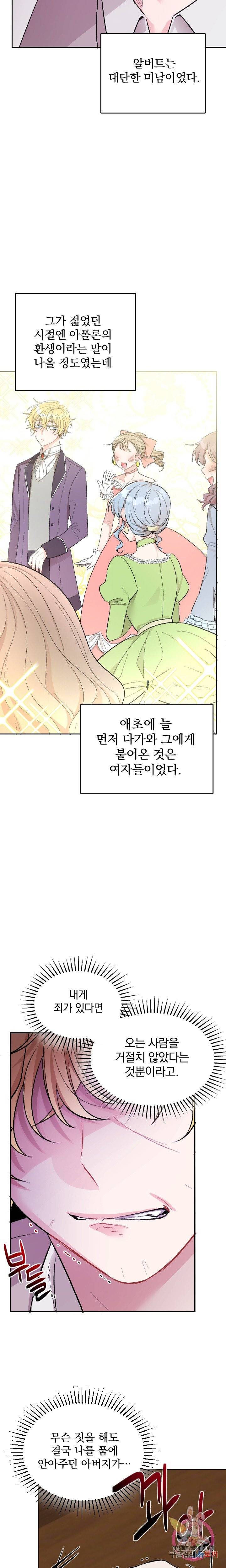 명랑자매백서 2화 4