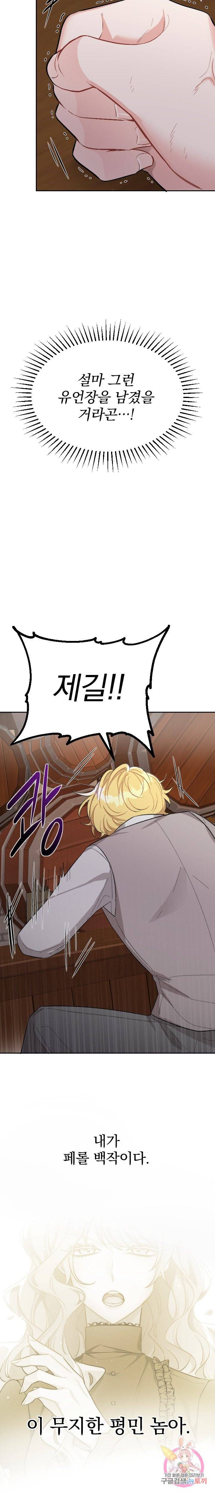 명랑자매백서 2화 5