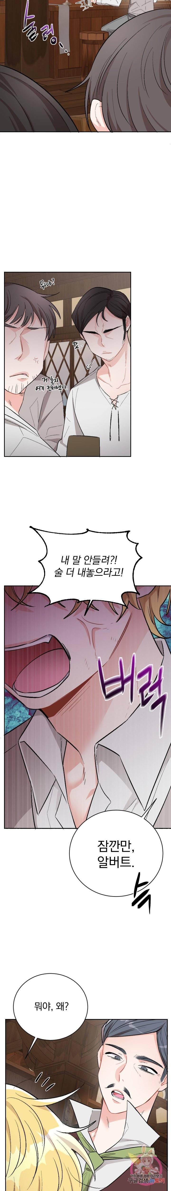 명랑자매백서 2화 7