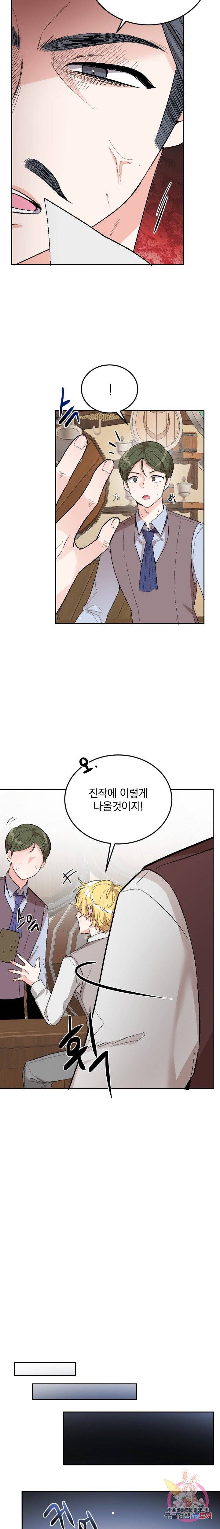 명랑자매백서 2화 9