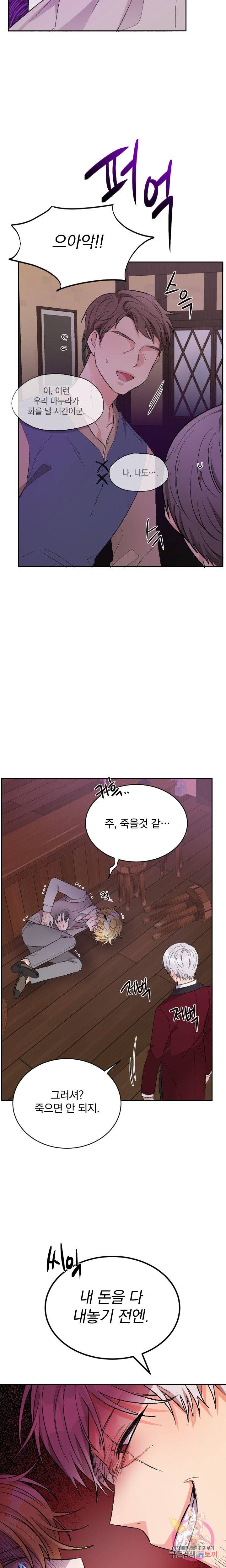 명랑자매백서 2화 12