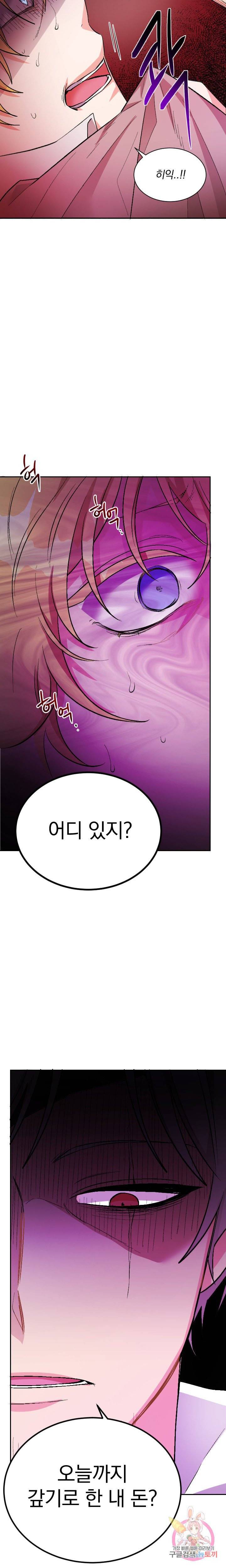 명랑자매백서 2화 13