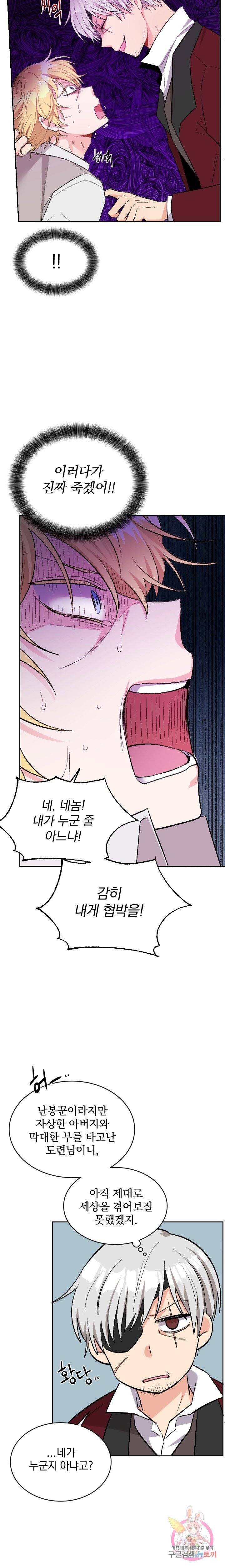 명랑자매백서 2화 16