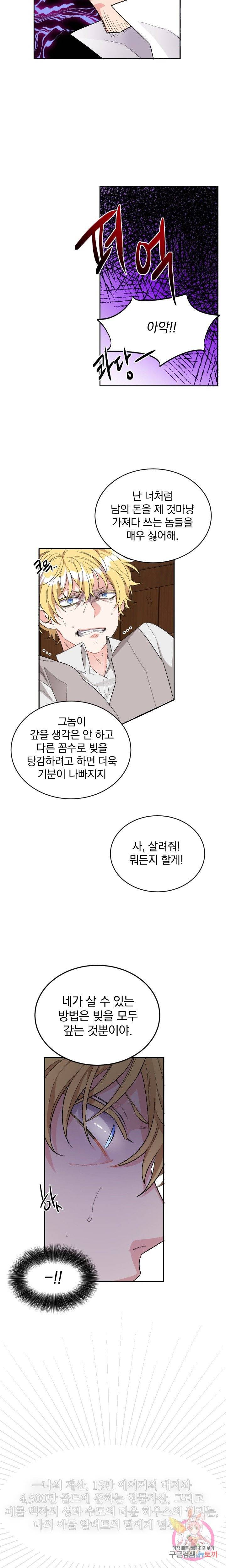 명랑자매백서 2화 18
