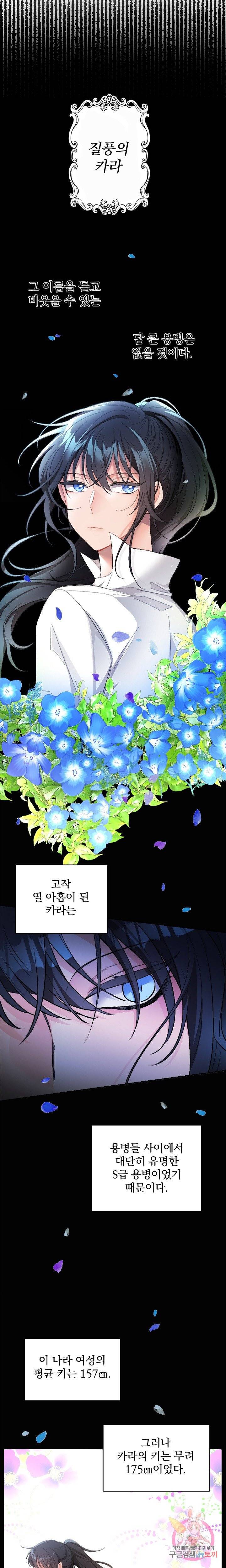 명랑자매백서 2화 20