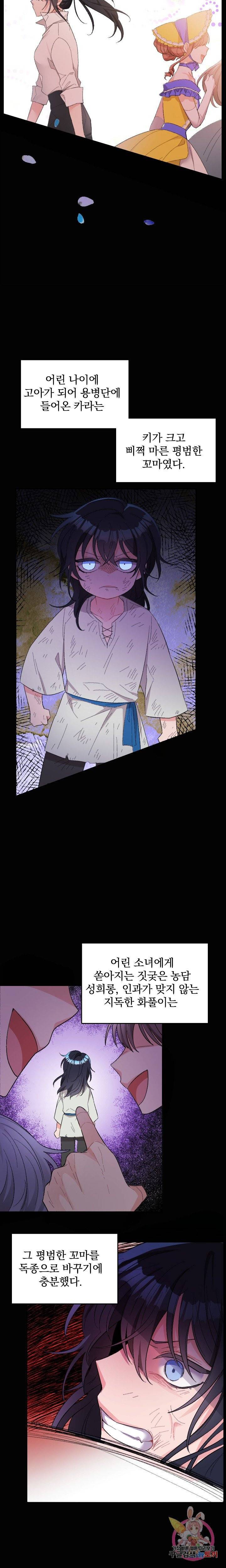 명랑자매백서 2화 21